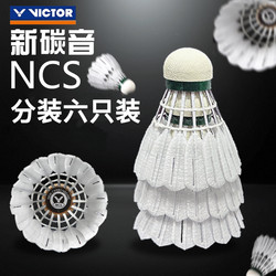 Victor Victory Badminton Carbon Ball Ncs Artificial Badminton Ball Victor Stable Flight Durable Competition Ball