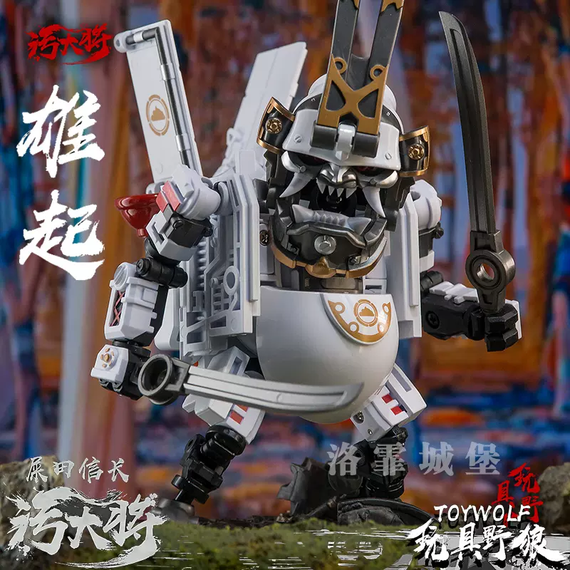 TOYWOLF 玩具野狼污大将W-01烤漆板屎田信长Dirtyman变形厕所马桶-Taobao