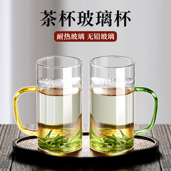 High Borosilicate Crescent Cup for Brewing Green Tea, Special Glass Tea Cup with Filter, Tea-Water Separation Cup, 2025 New Model