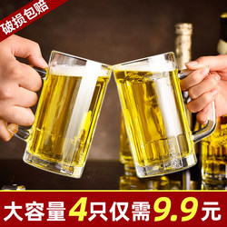 Household Glass Cup, High-End Water Cup with Handle, Large Capacity Cup, New Trendy Commercial Draft Beer Cup, Beer Mug
