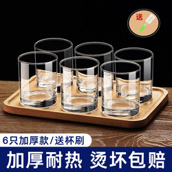 Glass Water Cup Household Set Living Room Hospitality Heat-Resistant Tea Cup Simple Drinking Cup Beer Liquor Cup