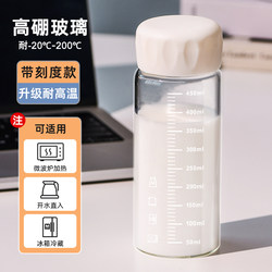 Glass Cup, Soy Milk Cup, Microwaveable Water Cup, Portable Breakfast Cup for Home Use, Special Graduated Milk Cup