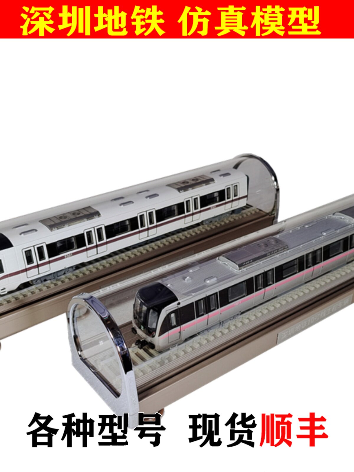 Train Model Shenzhen Line 9 10 12 46 20 Finished Toy