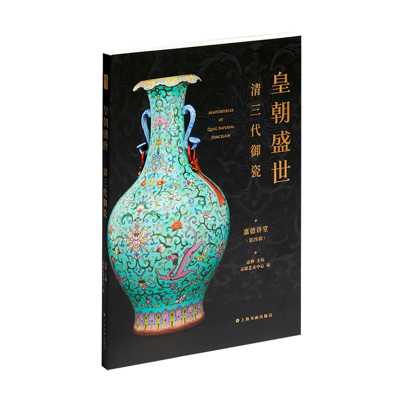 中国語：清宫武备  故宫博物院藏文物珍品大系【新品】 清宫武备徐启宪故宫博物院藏文物珍品大系收藏鉴赏中国古代冷兵器