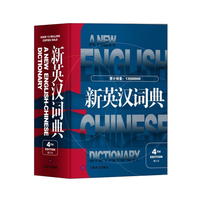 【中古】漢語外来〓〓典【中文・中国書】／〓 正〓 (著)、高 名〓 (著)／上海辞書出版社 官方正版】中国成语大辞典(辞海版新一版)(精) 上海辞书出版社