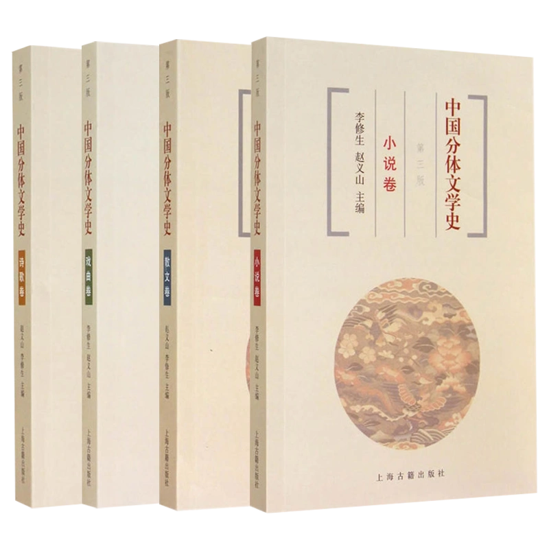 古典文学 古文書 セット 韓非子 十八史略 近思錄 唐宋八大家讀本 古典文学 古文書 セット 韓非子 十八史略 近思錄 唐宋