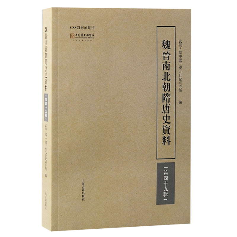 翌日発送・中国南北朝隋唐陶俑の研究/小林仁 :9784784217908:Honya Club.com Yahoo!店 - 通販 -  Yahoo!ショッピング | antalyapsikiyatri.net