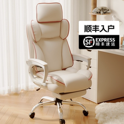 Computer Chair, Gaming Chair, Home Comfortable Chair for Long Sitting, Office Chair, Adjustable Backrest Chair, Reclining Executive Chair, Sofa Chair