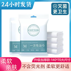 Disposable bath towel travel separately packaging disposable towels to compress pure cotton thickened and increase travel hotel supplies