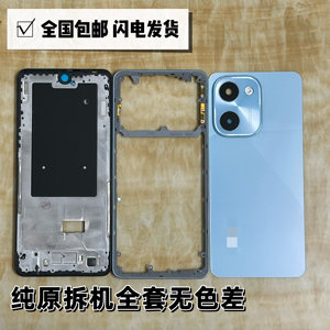
Suitable for Y100i back cover middle frame original mobile phone case rear case Y100 front frame disassembled battery cover screen frame