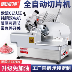 Slicer, Fully Automatic Frozen Meat Commercial Meat Cutting Machine for Beef, Mutton Rolls, Cooked Meat, Barbecue, Hot Pot Restaurant, Electric Meat Slicer
