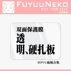 
Floating cat PVC pain bag hardened board custom pain pants High-transparent double-sided coating is limited to the purchase of customers in this store