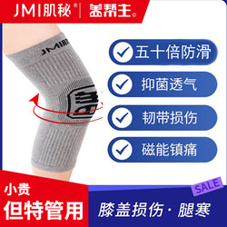 Muscle Secret Cover Master Anti-Slip Far-Infrared Magnetic Energy Heat Storage Knee Sleeve, Warm and Antibacterial Sports Joint Sleeve for Men and Women