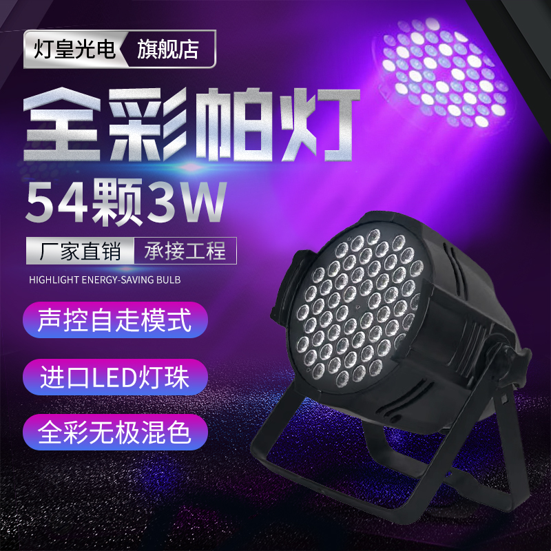 54  3W   Ǯ ÷ LED     ǥ    -