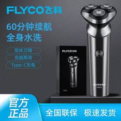 Feike Electric Shaver for Men, Genuine Full-Body Washable Rechargeable Smart Shaver Fs922