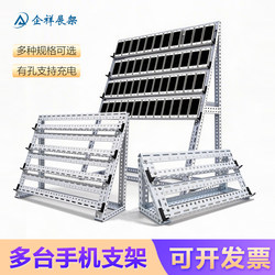 Multi-Device Phone Stand Studio Multi-Purpose Desktop Mobile Game Stand Multi-Layer Multi-Angle Phone Floor Stand