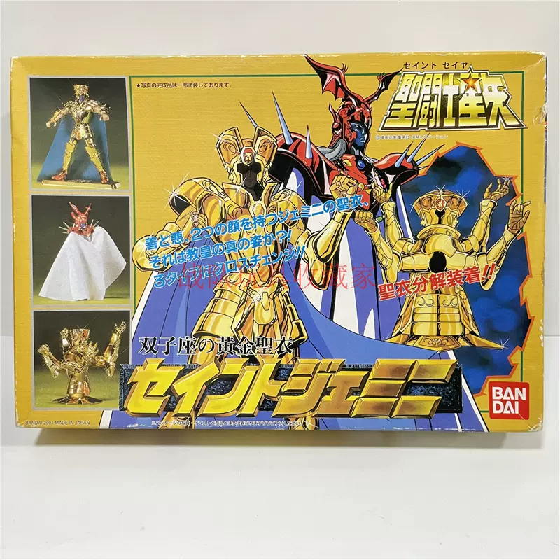 非売品聖闘士星矢12星座宮、黄金聖闘士3.Dコレクション！プラモデル台紙