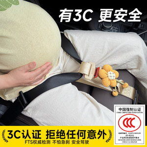 Pregnant women's seat belt Anti -mounted car dedicated pregnancy driving driver driving co -driver fixed abdominal anti -collision artifact