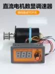 Bộ điều khiển động cơ DC không chổi than Bộ điều chỉnh tốc độ 5V12V24V5A Màn hình hiển thị kỹ thuật số vô cấp công tắc điều chỉnh màn hình hiển thị