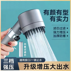 High-Pressure Shower Head, Super Powerful Bathroom Shower, Strong Pressurized Shower, Rain Shower, Massage, Filter Shower Set