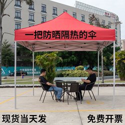 Outdoor Umbrella, Uv Protection, Sunshade, Retractable Tent, Four-Legged Large Umbrella, Sun Protection for Business Use