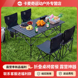 Mikeyo Camping Barbecue Portable Table and Chair Set Picnic Egg Roll Table Fishing Chair with Backrest Foldable Outdoor Table