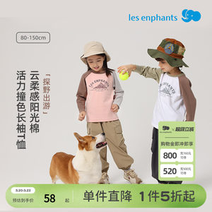 
Liyingfang children's long-sleeved T-shirt for boys and girls raglan sleeves contrasting color versatile bottoming shirt pure cotton top new style