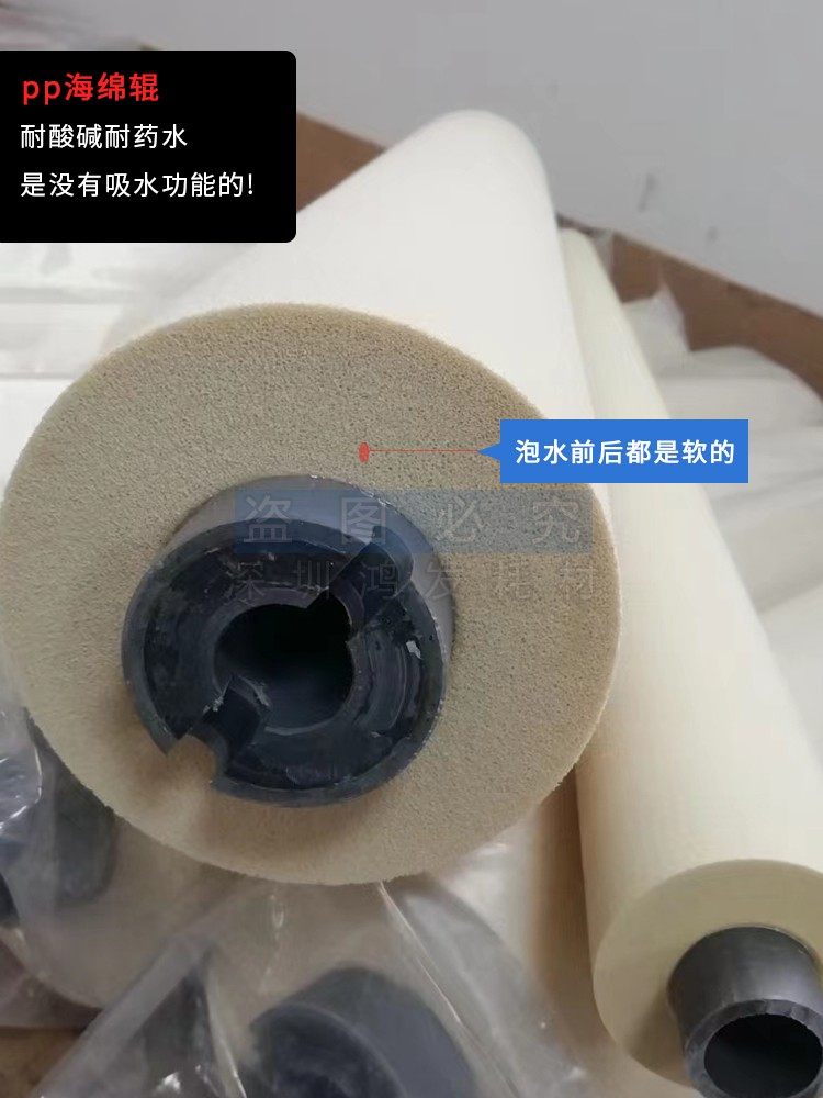 PCB Etching Machine Super Absorbent Sponge Roller Industrial Oil ...
