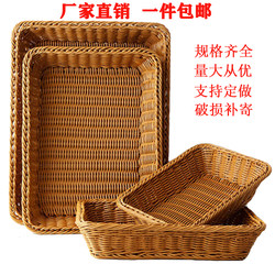 Imitation Rattan Basket, Storage Basket, Bread Basket, Rattan Fruit Basket, Supermarket Hotel Display Basket, Plastic Woven Basket