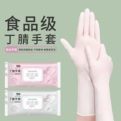 Nitrile Dishwashing Gloves for Household Cleaning, Durable, Food-Grade, Disposable, Waterproof, for Women Doing Housework