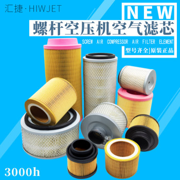 Air filter element empty filter style maintenance consumables
