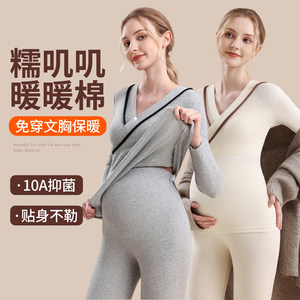 
Maternity Autumn Clothing Tops Women's Nursing Cotton Belt Breast Pads Bottoming Pajamas Confinement Clothes Large Size Warm Autumn Pants Set