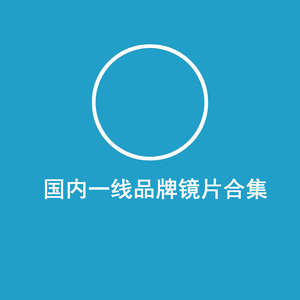 Brand lenses custom offline professional physical processing myopia lens link