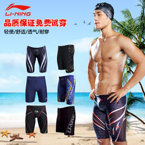 Li Ning Swimming Pants Men's Swimsuit Anti Awkwardness 5-point Flat Angle Professional Training Quick Drying Loose Soaking Hot Spring Set Equipment