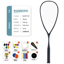 Squash Racket Ultra-Light 130g Full Carbon One-Piece Set Professional Training Competition Fangcan Fangcan Complete Set