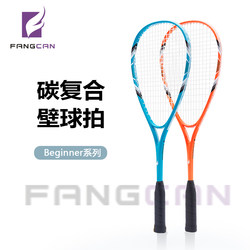 Squash Racket Full Set of Carbon One-Piece Ultra-Light Carbon Fiber Composite Fangcan Men's and Women's Beginner Set Single