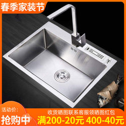 Thickened Stainless Steel Hand-Brushed Single Sink Kitchen Sink Dishwashing Basin Large Single Basin Above Counter Basin under Counter Basin