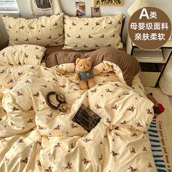 Class a Bedding Four-Piece Set 2025 New Model All-Cotton Duvet Cover Fitted Sheet Bed Sheet Student Dormitory Three-Piece Set 4