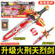 Audi double diamond armor warriors weapon punishment, sky weapon fire punishment Tianlie sword sword, dragon flame sword emperor Xia Xia sword
