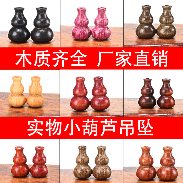 DIY Jewelry Wooden Three -way Buddha Tower Falling Little Gourd Disciple Beads Balls Bracelet Tail Tail Tail Fall