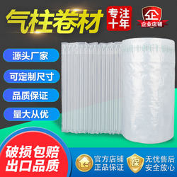 Air Column Roll Material, Shockproof and Anti-Drop Bubble Column Inflatable Bag, Special Cushioning Air Column Bag for Express Delivery, Bubble Bag Film Inflator