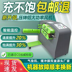 Multi-Functional Bubble Wrap Pillow Filling Bag Inflator Bubble Wrap Cushioning Air Cushion Machine Air Bag Inflator Shockproof