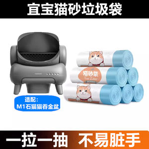 Yibao Smart Cat Toilet Cat Litter Trash Bag Drawstring Thickened Cat Collection Storage Bag Pet Supplies

