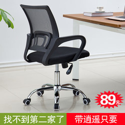 Computer Chair Mesh Modern Office Chair Simple Bow-Shaped Staff Chair Employee Chair with Backrest Home Adjustable Swivel Chair Stool