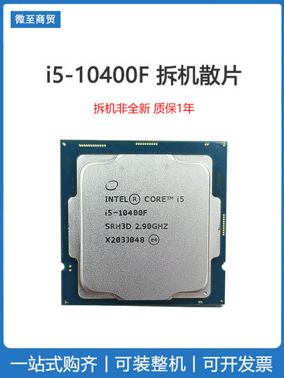 CPU Procesador Intel i5-10400F - 10ª Gen - 2.9GHz - 14nm