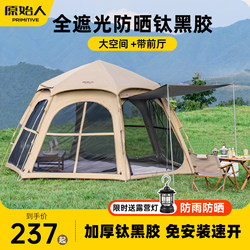 Primitive Tent Outdoor Portable Folding Camping Overnight Camping Thickened Rainproof Sunproof Black Glue Equipment Complete Set