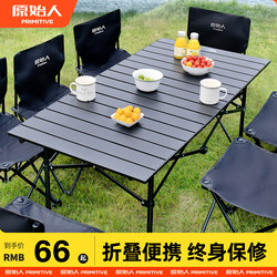 Primitive Camping Tables and Chairs, Outdoor Folding Tables and Chairs, Portable Egg Roll Tables, Lightweight Picnic Equipment Set