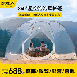 Primitive Outdoor Starry Sky Room Bubble House Spherical Transparent Tent Outdoor Winter Windproof and Warm Camping No Need to Set up