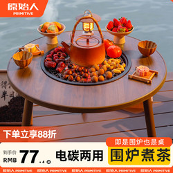 Tea Brewing and Fire Pit Set, Complete Outdoor Tea Table, New Model with Integrated Barbecue and Stove for Home Use