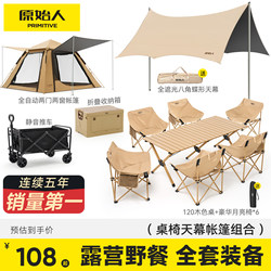 Complete Set of Primitive Camping Equipment, Outdoor Egg Roll Table, Picnic Table and Chairs, Portable Folding Chair and Table Combo
